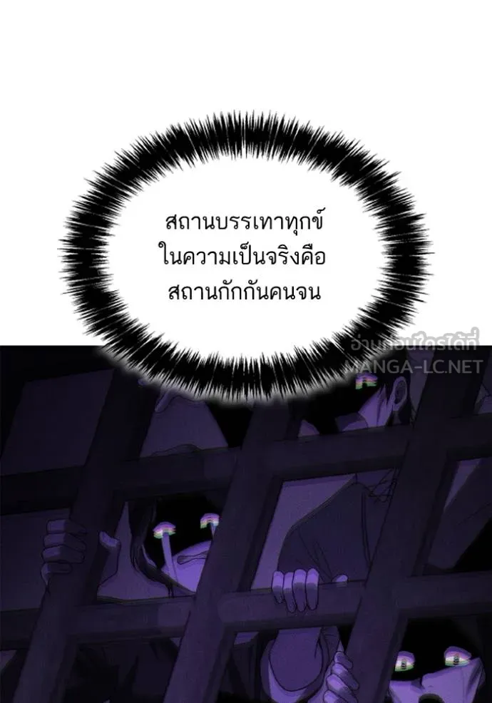 ชาตินี้น้องขอเป็นราช ตอนที่ 123 รูปที่ 126