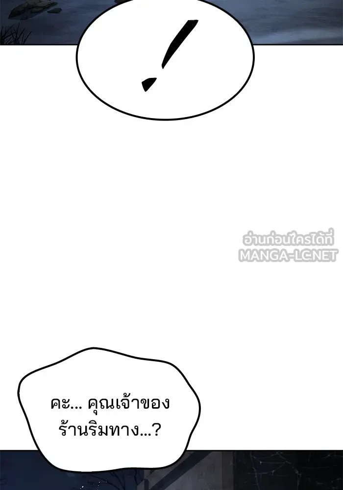 ครัวจอมเวท ตอนที่ 54 รูปที่ 45