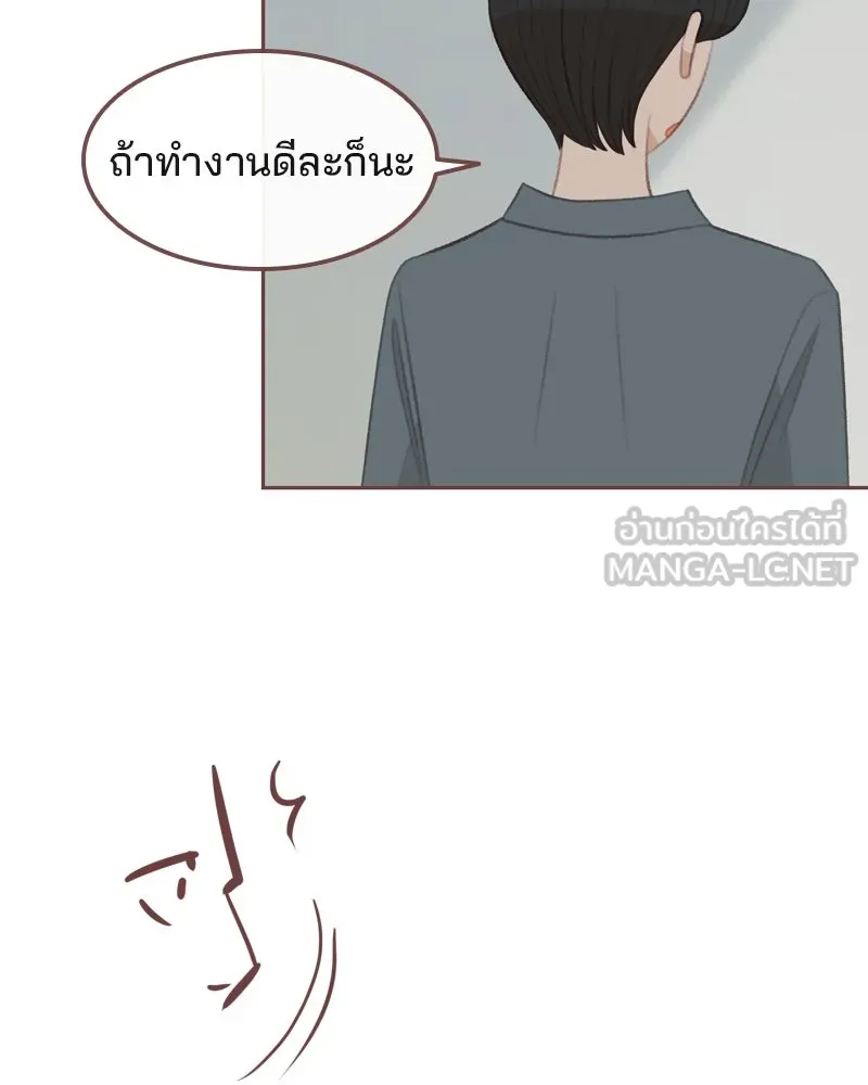 เพียงลมหนาว ตอนที่ 24 รูปที่ 75