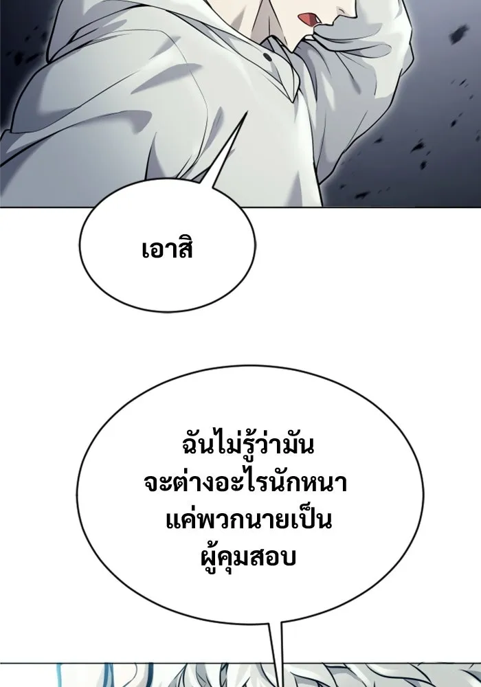 อูเร็ค มาซิโน่ ตอนที่ 28 มาโก 3 รูปที่ 179