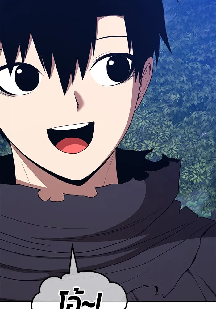 +99 ท่อนไม้พร้อมบวก ตอนที่ 56 ดิเมนชันอีตเตอร์ (4) รูปที่ 238