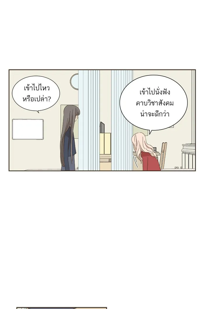 ฉันมันร้าย หรือเพราะโลกไม่น่ารัก ตอนที่ 7 รูปที่ 70