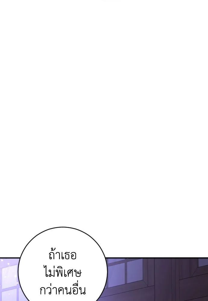 รักไร้ราคา ตอนที่ 37 รูปที่ 41