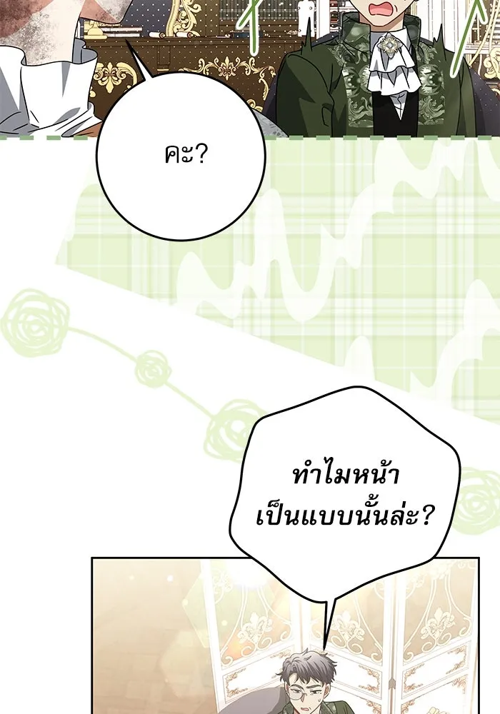 ครอบครัวตัวร้ายปล่อยฉันไปเถอะ ตอนที่ 23 รูปที่ 74