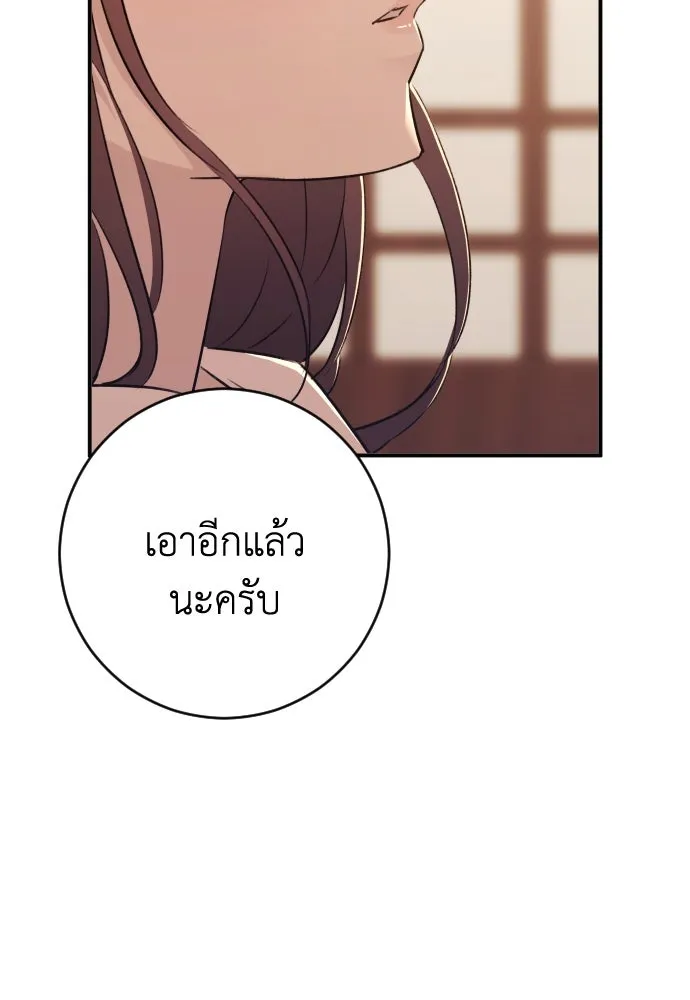 รักไร้ราคา ตอนที่ 49 รูปที่ 61