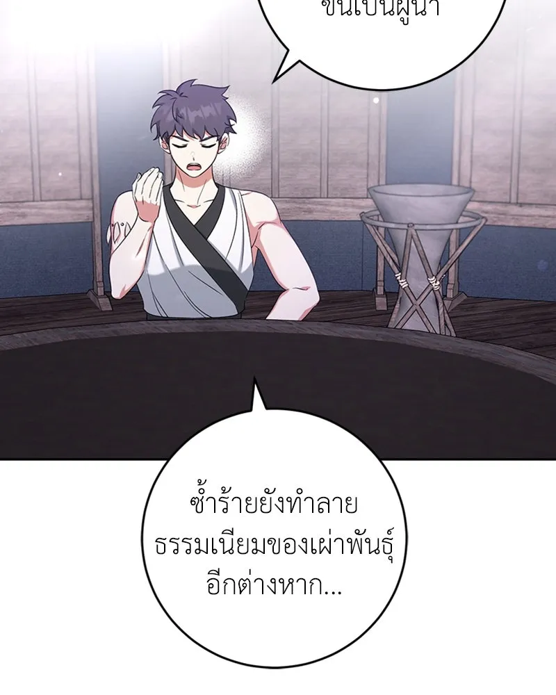 ภารกิจไล่ตามลุค บีเชล ตอนที่ 35 รูปที่ 86