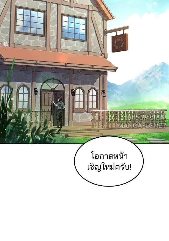 ครัวจอมเวท ตอนที่ 37 รูปที่ 117