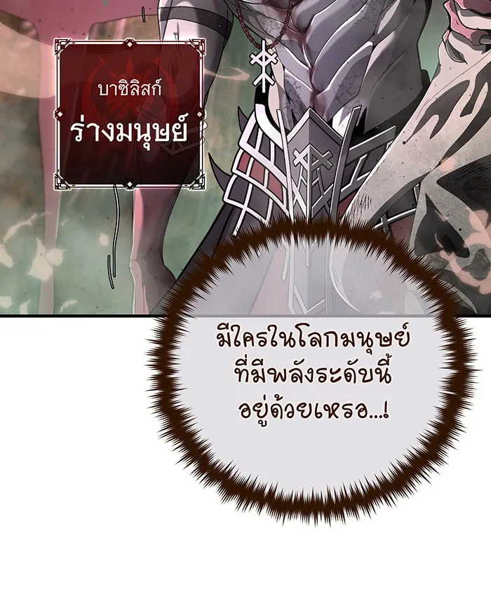 จอมเวทเกิดใหม่ในรอบ 66666 ปี ตอนที่ 106 รูปที่ 112