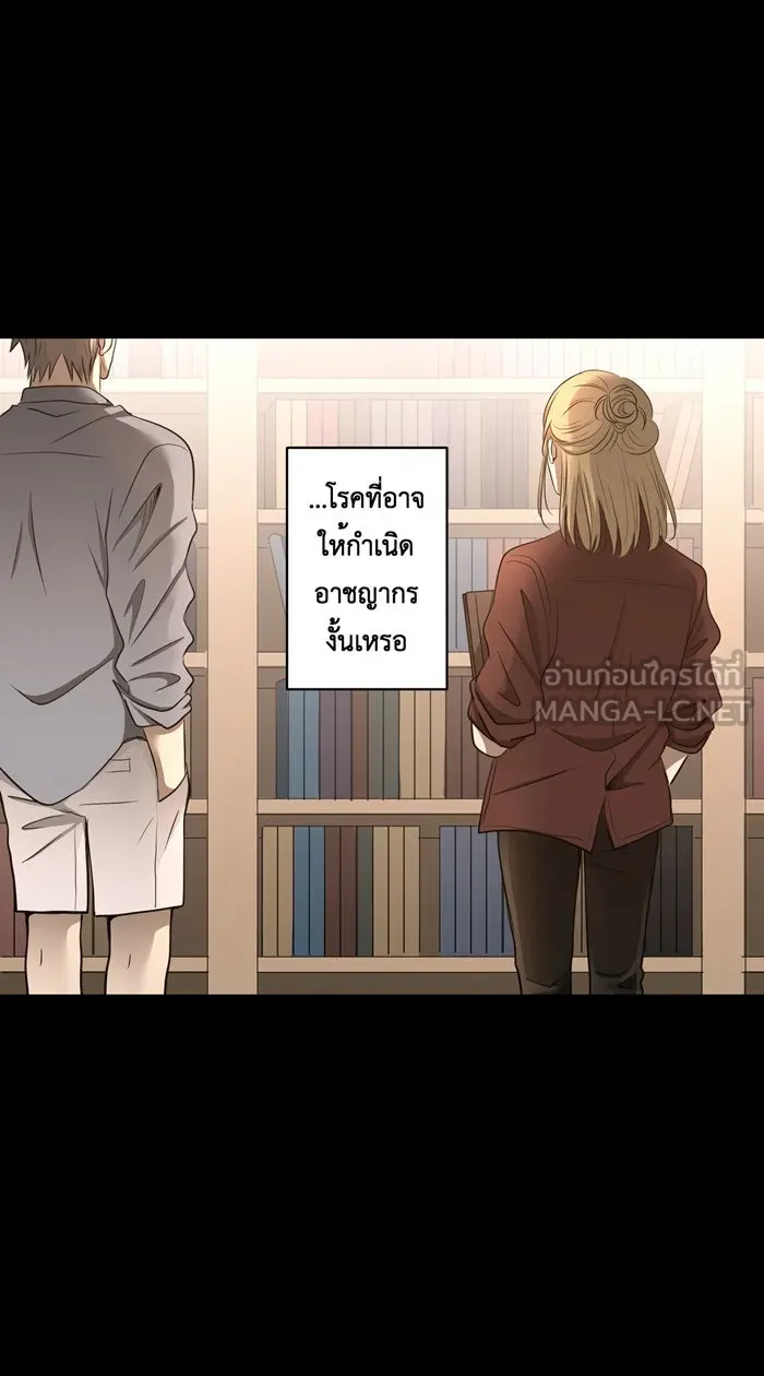 Hunter Game ตอนที่ 39  เราทั้งสองต่างมีอะไรที่คล้ายก รูปที่ 39