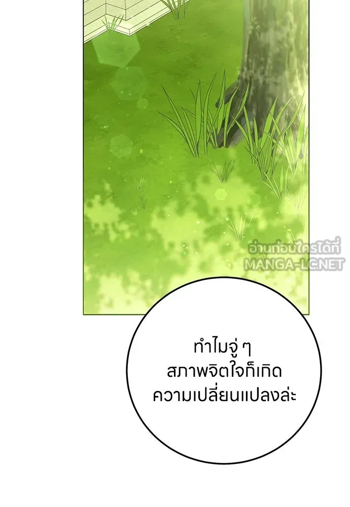 ครอบครัวผิดแผน ตอนที่ 61 รูปที่ 18