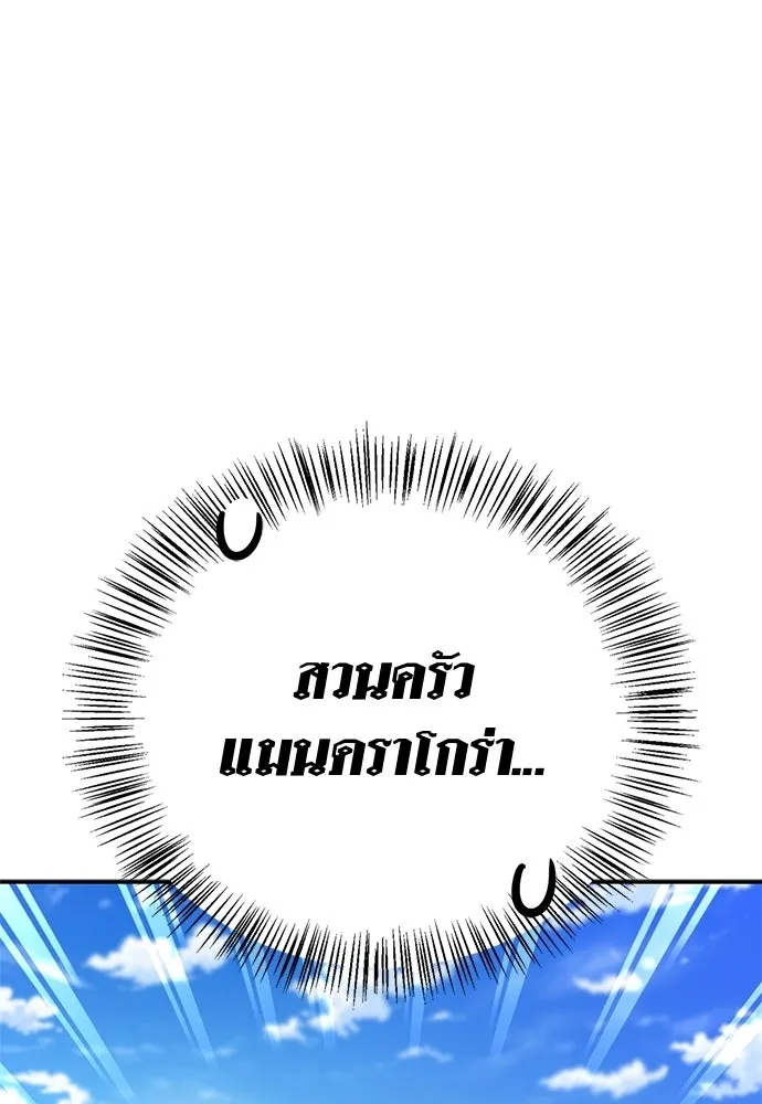 ชีวิตฮีลใจนายฮันเตอร์คลาส S ตอนที่ 35 รูปที่ 74