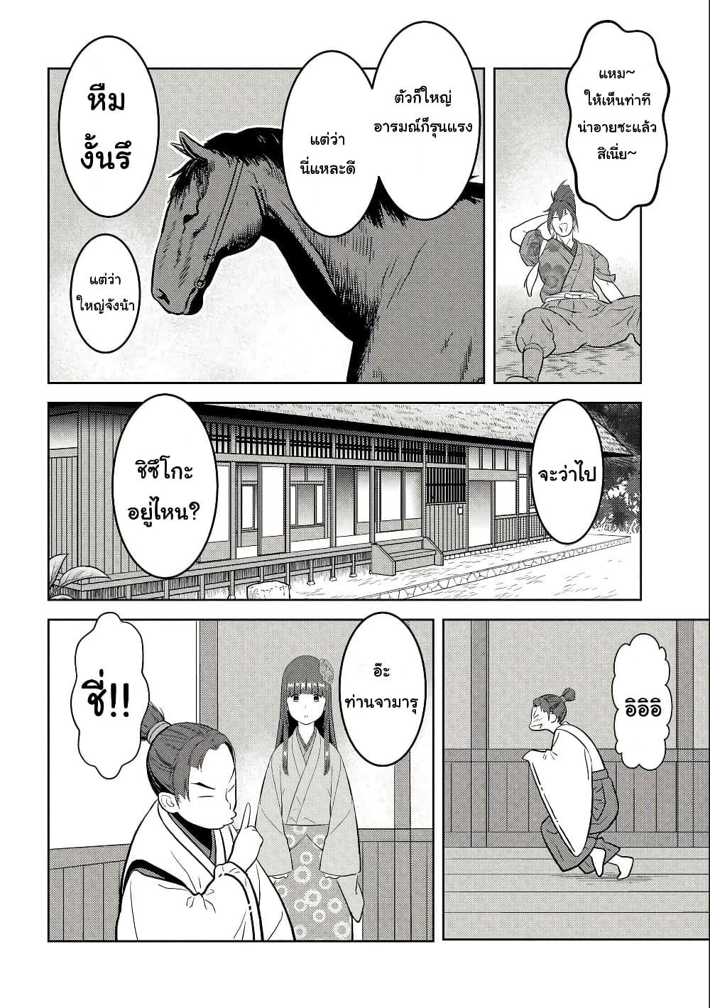 Manga-lc-com อ่านมังงะ อ่านการ์ตูน ออนไลน์ ฟรี Sengoku Komachi Kuroutan Noukou Giga ตอนที่ 1 2 3 4 5 6 7 8 9 10 11 12 13 14 ฟรี ไม่มีโฆษณา Manga-lc - อ่าน มังงะ อ่าน การ์ตูน ออนไลน์ อ่านมังงะ ฟรี