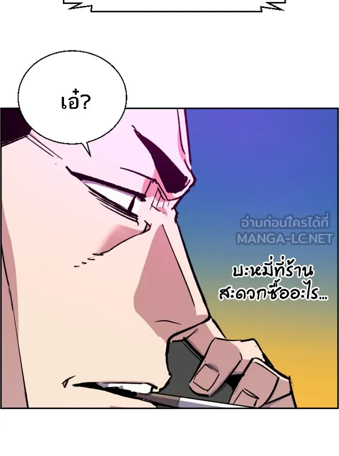 พี่ชายสายบอดี้การ์ด ตอนที่ 38 รูปที่ 135
