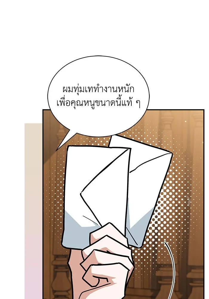แมวน้อยในรังหมาป่า ตอนที่ 50 รูปที่ 38