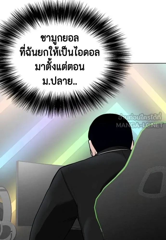 หมาหัวเน่า ตอนที่ 116 รูปที่ 84