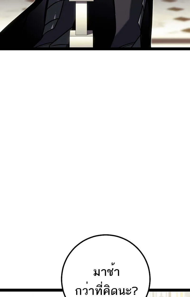 Regressing as the Reincarnated Bastard of the Sword Clan ตอนที่ ตอนที่ 55 รูปที่ 74