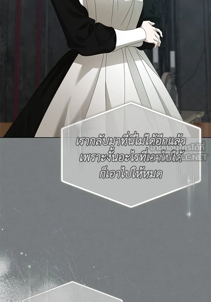 ชีวิตใหม่ในตระกูลมือสังหาร ตอนที่ 58 รูปที่ 60