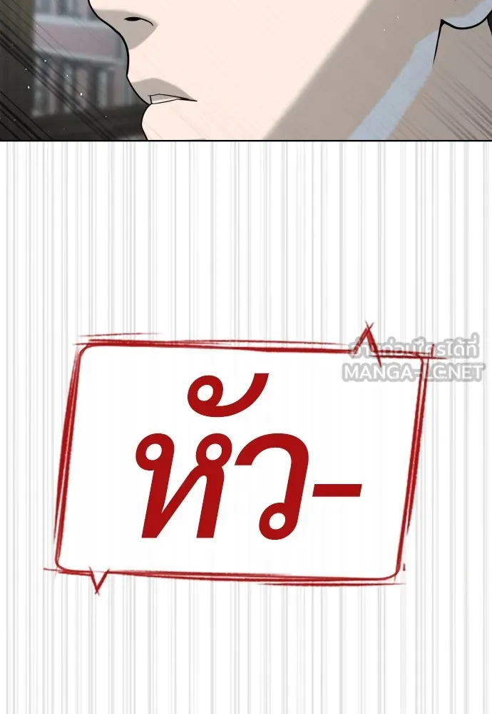 นักฆ่าย้อนวัย ตอนที่ 96 รูปที่ 177