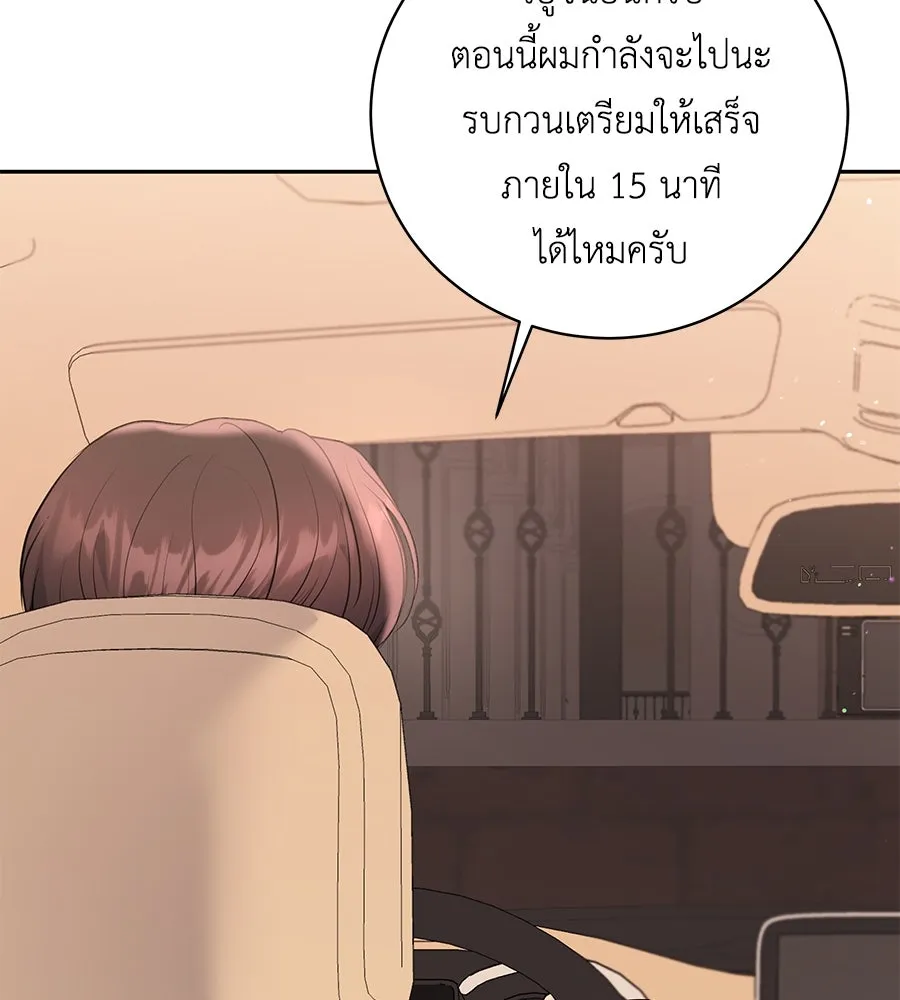 คิมหันต์นิรันดร ตอนที่ 22 รูปที่ 88