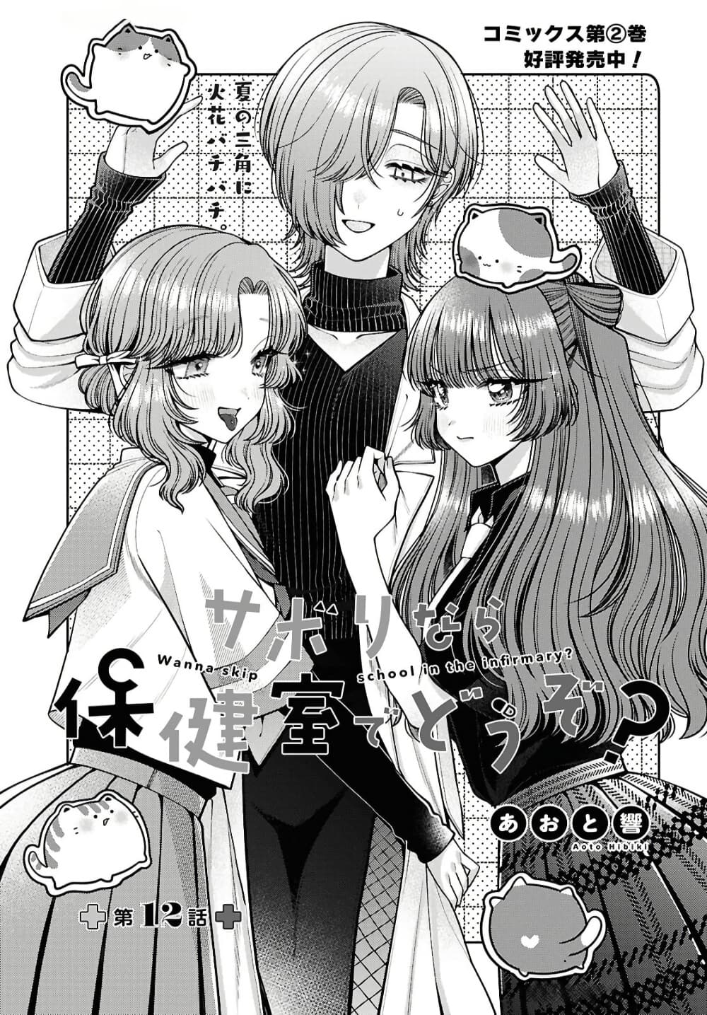 Manga-lc-com อ่านมังงะ อ่านการ์ตูน ออนไลน์ ฟรี Sabori nara Hokenshitsu de Douzo ตอนที่ 1 2 3 4 5 6 7 8 9 10 11 12 13 14 ฟรี ไม่มีโฆษณา Manga-lc - อ่าน มังงะ อ่าน การ์ตูน ออนไลน์ อ่านมังงะ ฟรี