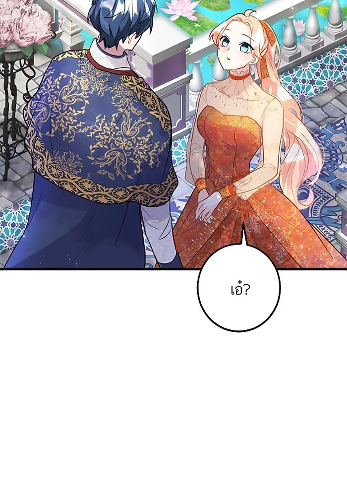 คุณหนูย้อนเวลามาเป็นอัศวิน ตอนที่ 33 รูปที่ 100