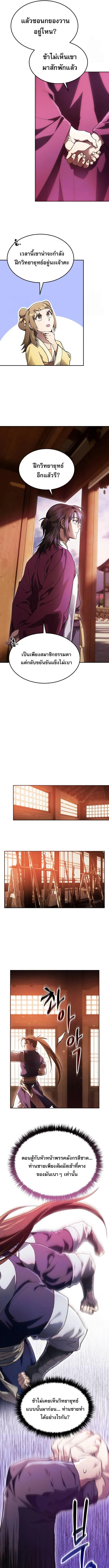 The Heavenly Demon Wants a Quiet Life มารสวรรค_ผ_แสวงหาความสงบ ตอนที่ ตอนที่ 6 รูปที่ 11
