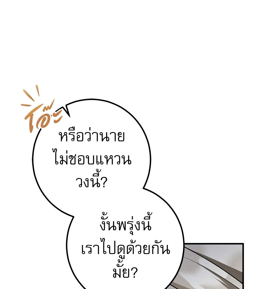 เรือนจำรัก ตอนที่ ตอนพิเศษ 7 รูปที่ 118