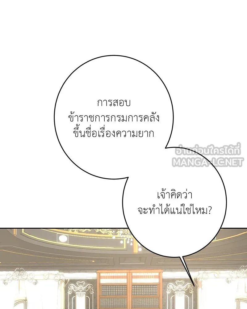 เจ้าหญิงคลั่งแห่งวังหลวง ตอนที่ 101 รูปที่ 87