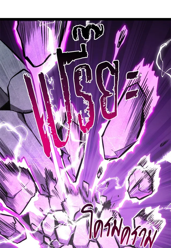 ก็อบลินเลเวล 999 ตอนที่ 9 รูปที่ 173