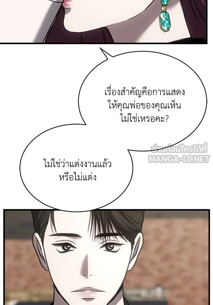 ชีวิตรักฉบับเดจาวู ตอนที่ 40 รูปที่ 24