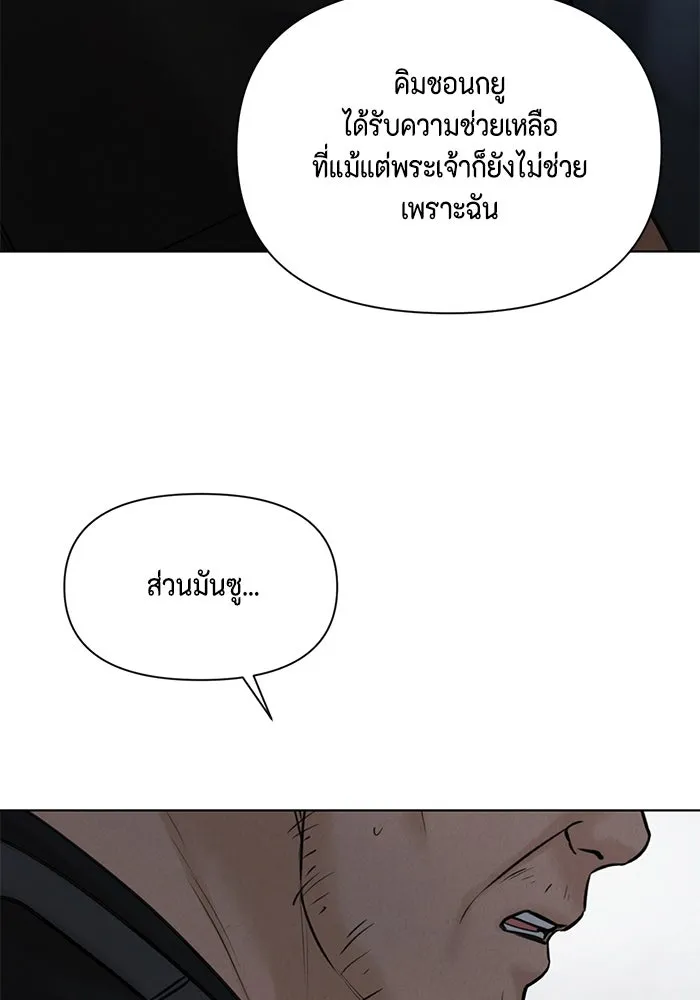 เพียงรุ่งอรุณ ตอนที่ 57 รูปที่ 73