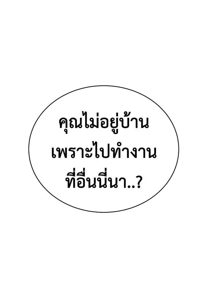 ช่วยเปลี่ยนฉันที ตอนที่ 125. ฮันซองจิน 3 รูปที่ 157