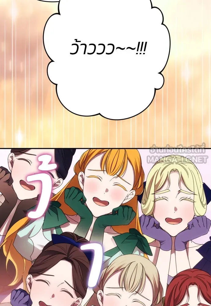 ฉันจะจีบท่านดยุกแดนเหนือ ตอนที่ 49 รูปที่ 30