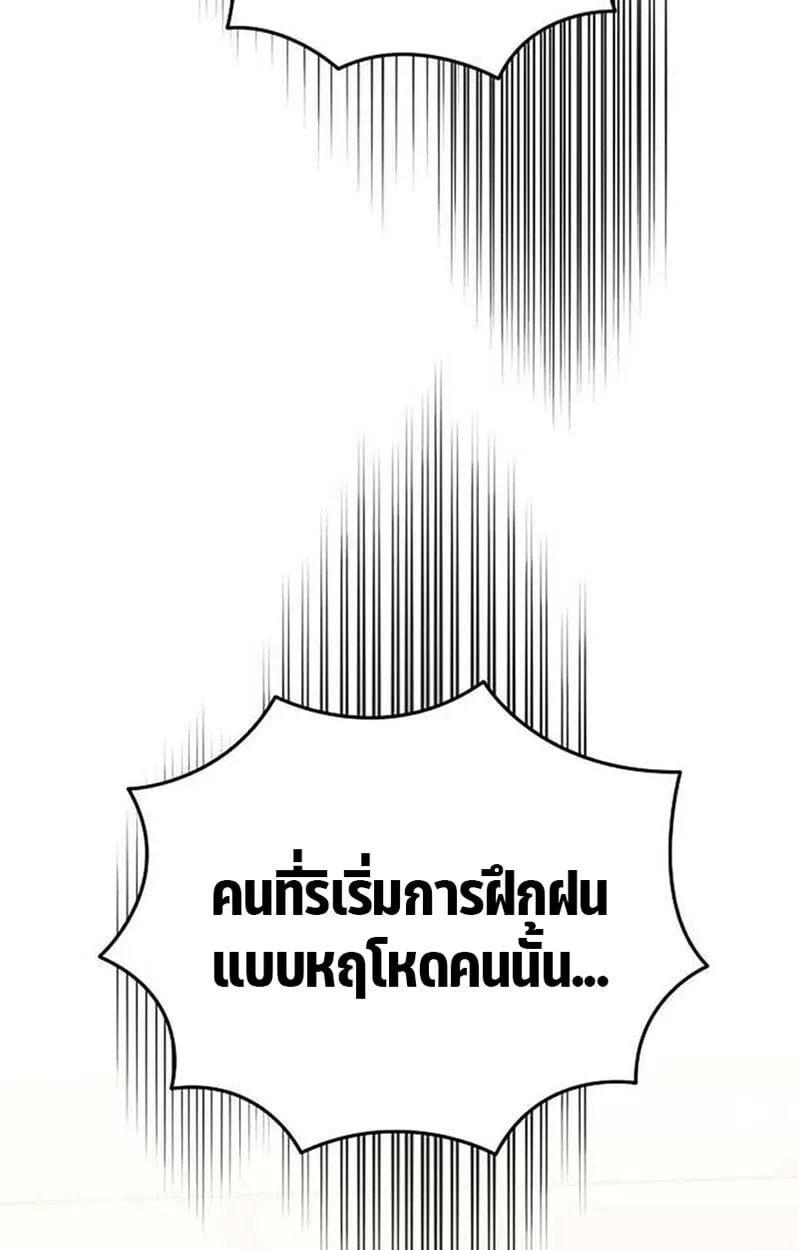 Goddess of Abundance and the Genius Rogue Apostle เทพ_แห_งความอ_ดมสมบ_รณ_ก_บอ_ครสาวกต_วแสบยอดอ_จฉร_ยะ ตอนที่ ตอนที่ 7 รูปที่ 171