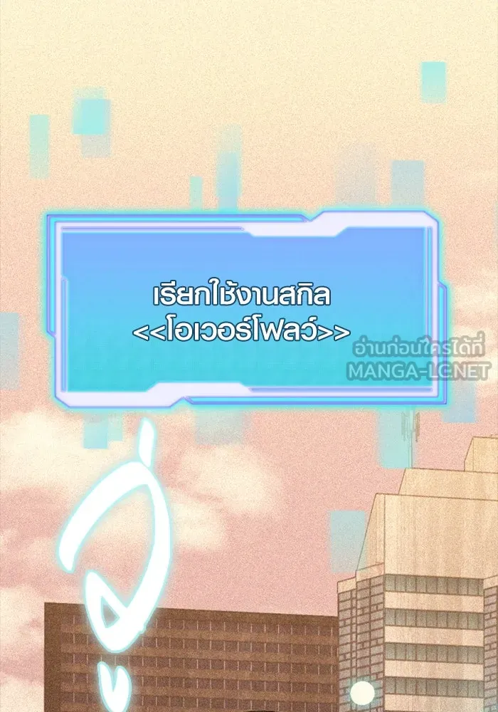 พลิกชะตาคว้าไอเทมระดับเทพ ตอนที่ 32 ฮาร์ปี้ควีน (2) รูปที่ 39