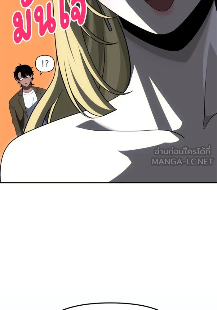 อดีตบอสหอคอย ตอนที่ 74 รูปที่ 129