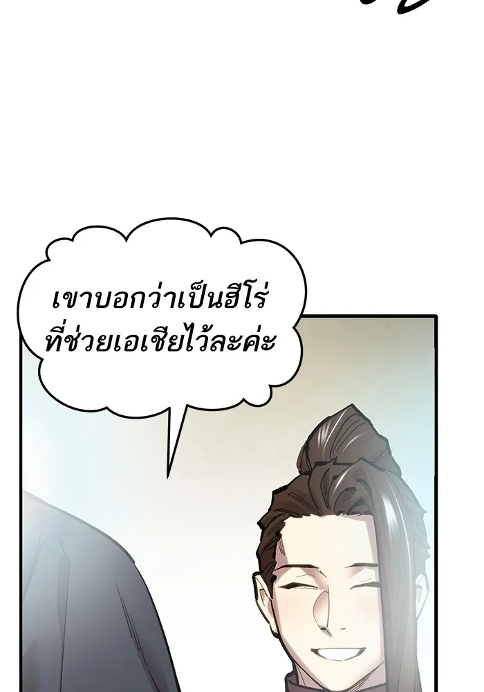 ยอดคนเลเวลทะลุ ตอนที่ 24 การกลับมาของฮีโร่ รูปที่ 14