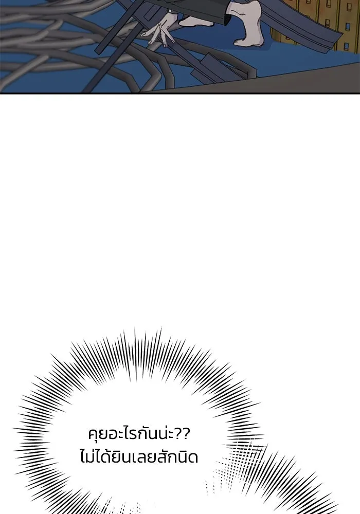 รักน้ำ รักปลา รักเธอนะ ตอนที่ 41 ปลาเดินหน้าต่อ รูปที่ 102