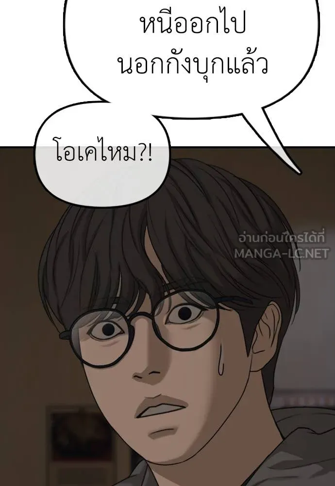 ผู้กล้าฝ่า ตอนที่ 6 รูปที่ 75