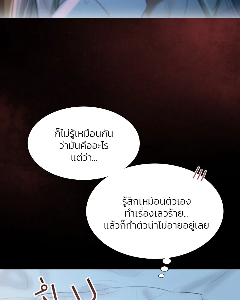 เซเรน่า ตอนที่ 44 รูปที่ 47