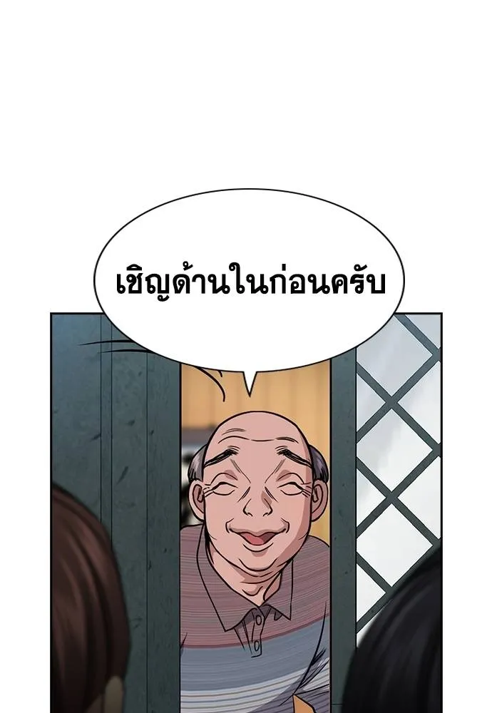 การศึกษาที่แท้จริง ตอนที่ 176 รูปที่ 121