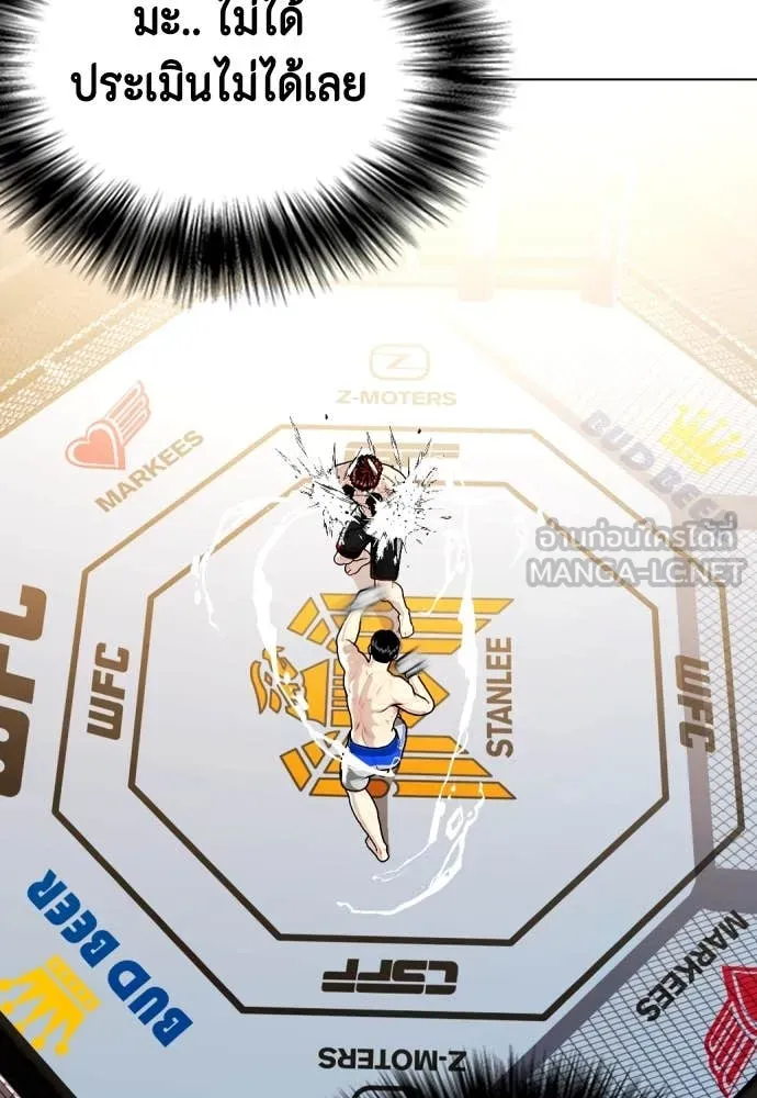 หมาหัวเน่า ตอนที่ 138 รูปที่ 92