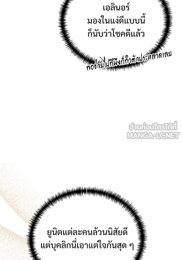 อัศวินดำล่าท้าเวลา ตอนที่ 53 รูปที่ 102