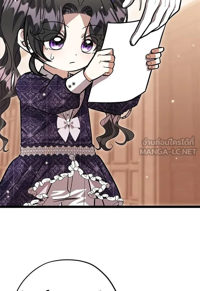 ป๊ะป๋าขา หนูลาแล้ว ตอนที่ 30 รูปที่ 19