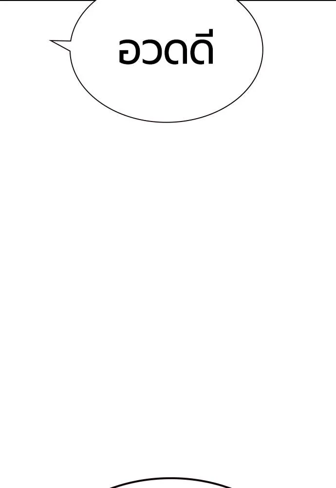 Jungle Juice ตอนที่ 135 รูปที่ 79