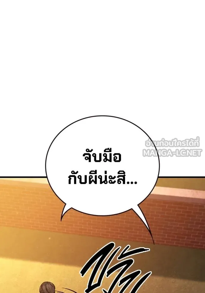 มหาสงครามคนแกร่ง ตอนที่ 35 รูปที่ 81