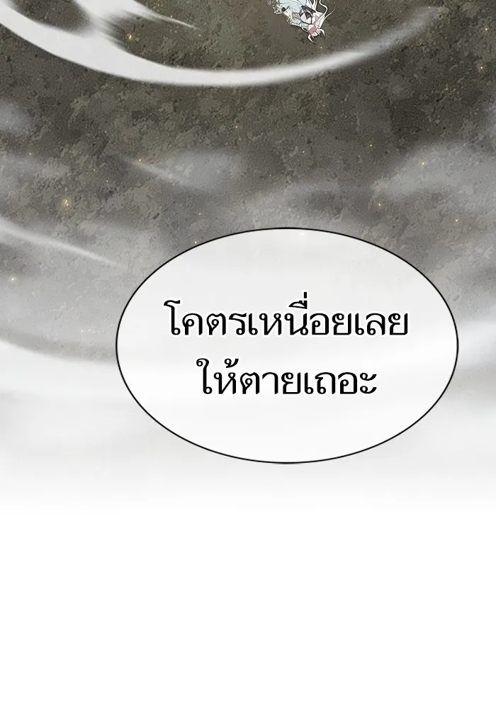 ผู้เล่นขั้นเทพแห่งหอคอยฝึกสอน ตอนที่ 150 รูปที่ 137