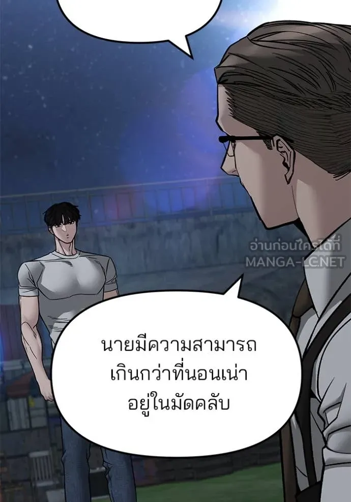 เลวฟาดเลว ตอนที่ 141 รูปที่ 49