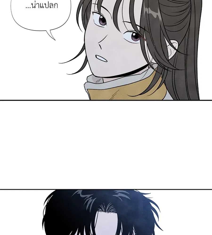 เหตุผลของคนไม่อยากอยู่ ตอนที่ 49 รูปที่ 7