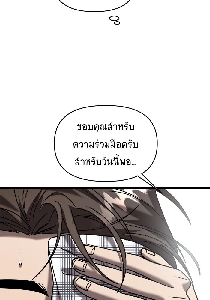 วายร้ายก็อยากมีรัก ตอนที่ 13 รูปที่ 106